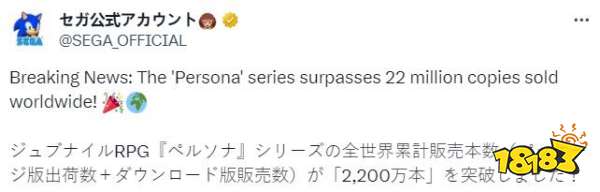 新里程碑 《女神异闻录》系列全球销量突破2200万