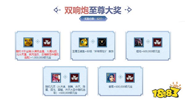 《问道》3月活动进行中，福利满满快来领!