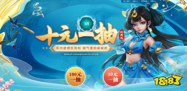 《问道》3月活动进行中，福利满满快来领!