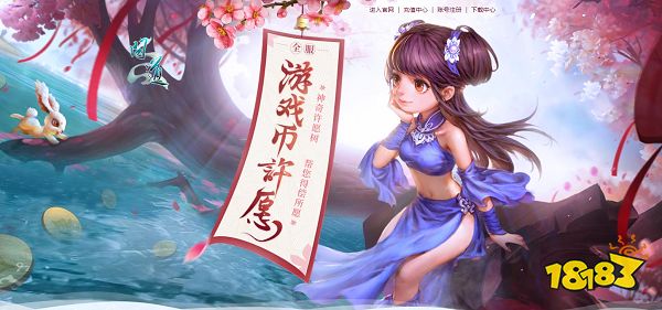 《问道》3月活动进行中，福利满满快来领!