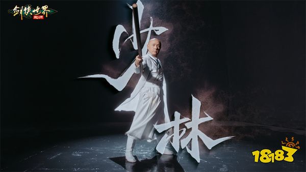 真功夫打戏!《剑侠世界：起源》X 张卫健演绎十八般兵器