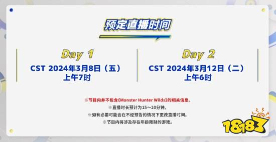 卡普空新发布会官宣!将公布未发售作品情报