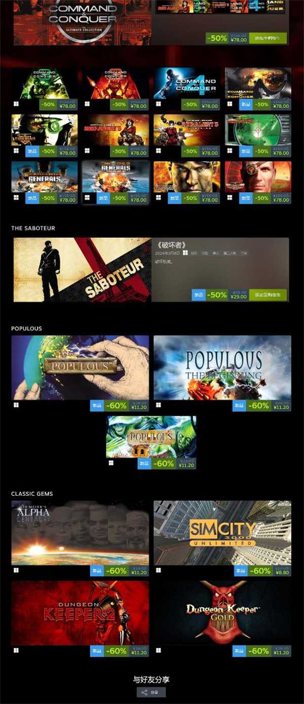 EA经典游戏回归Steam：《红色警戒2》等折扣促销!