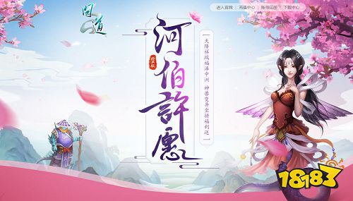 《问道》超值金换银促销今日开启!
