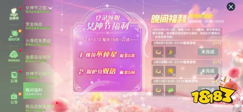 甜蜜绽放!《球球大作战》女神节上线领永久传说