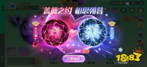 甜蜜绽放!《球球大作战》女神节上线领永久传说