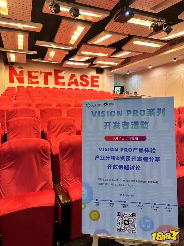 VR陀螺联合影核探索新平台新机遇：Vision Pro系列开发者活动•广州站圆满结束