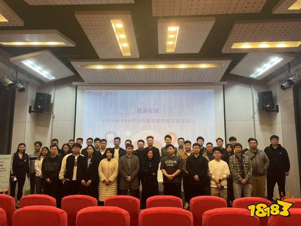 VR陀螺联合影核探索新平台新机遇：Vision Pro系列开发者活动•广州站圆满结束
