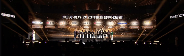 国货之光再发力，北通获京东小魔方年度新品孵化店铺奖