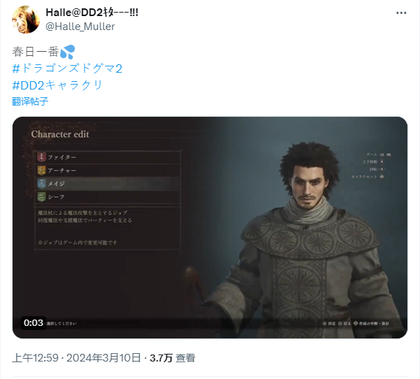《龙之信条2》角色编辑工具被玩坏 真人版皮卡丘登场