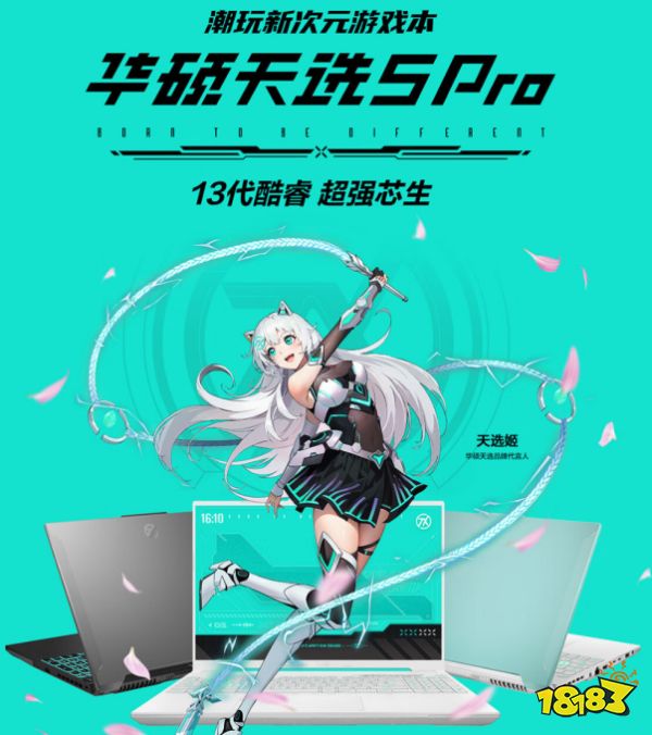 购游戏本锁定华硕京东超品日 天选5 Pro享7999元好价和E卡福利
