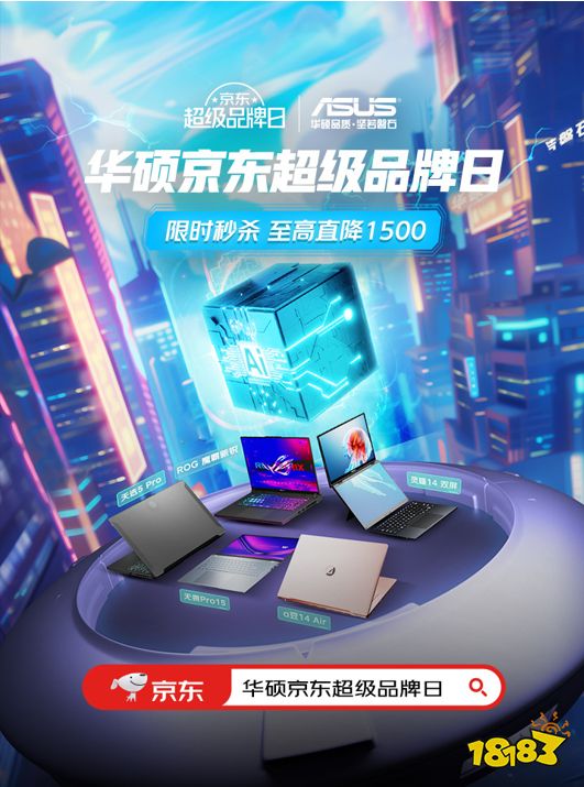 购游戏本锁定华硕京东超品日 天选5 Pro享7999元好价和E卡福利