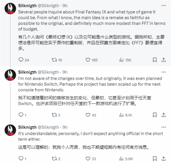 《FF9重制版》新情报：或将登陆Switch2平台