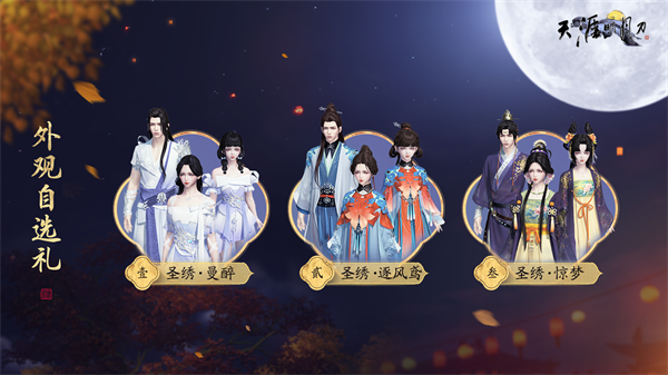 少侠，团长喊你来攻城!天涯明月刀OL春季资料片【四盟旧弈】今日震撼上线!