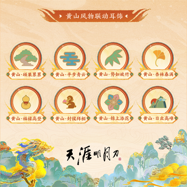 少侠，团长喊你来攻城!天涯明月刀OL春季资料片【四盟旧弈】今日震撼上线!