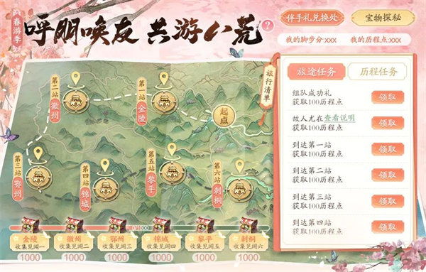 少侠，团长喊你来攻城!天涯明月刀OL春季资料片【四盟旧弈】今日震撼上线!