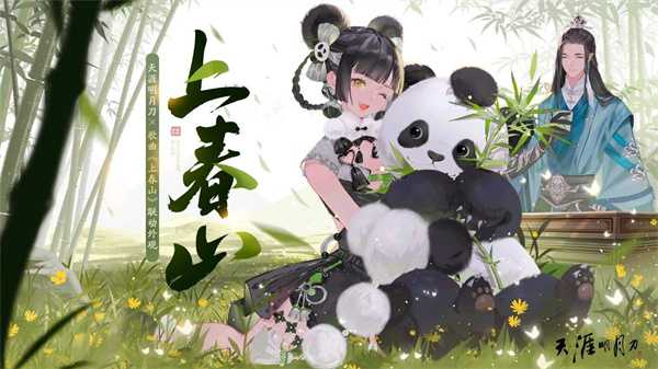 少侠，团长喊你来攻城!天涯明月刀OL春季资料片【四盟旧弈】今日震撼上线!