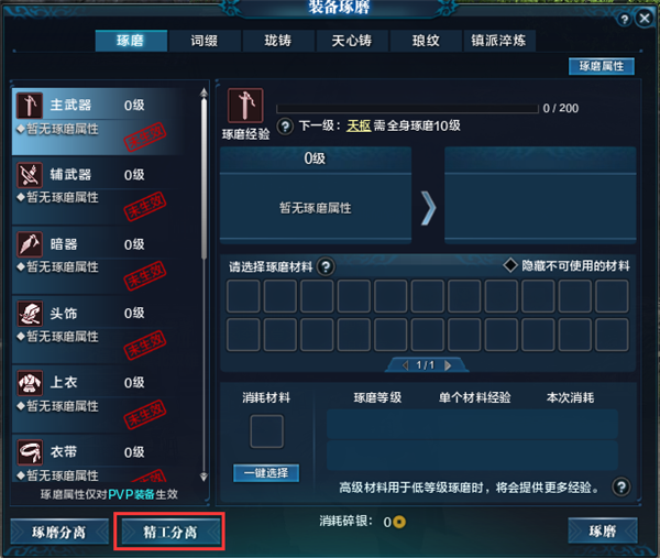 少侠，团长喊你来攻城!天涯明月刀OL春季资料片【四盟旧弈】今日震撼上线!