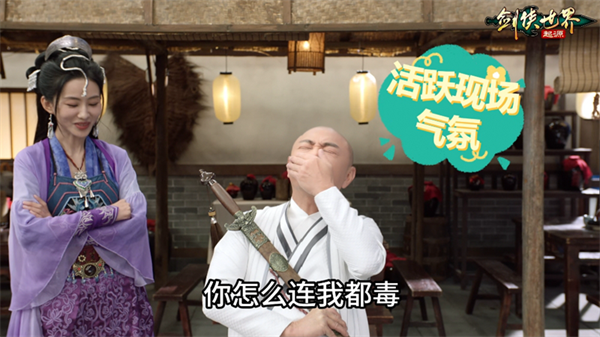 张卫健主演!《剑侠世界：起源》年度版武侠片花絮曝光