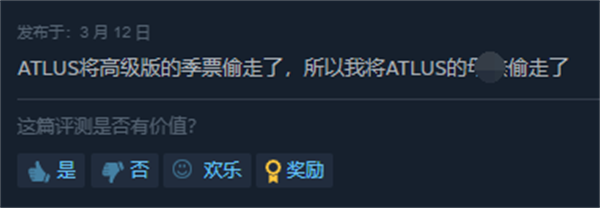 《P3R》DLC在Steam上架：售价159元 玩家怒刷差评
