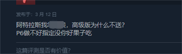 《P3R》DLC在Steam上架：售价159元 玩家怒刷差评