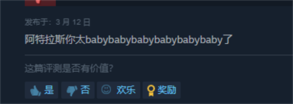 《P3R》DLC在Steam上架：售价159元 玩家怒刷差评