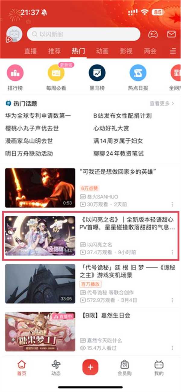 三丽鸥家族联名重磅来袭!《以闪亮之名》再现超萌双五星联名套装