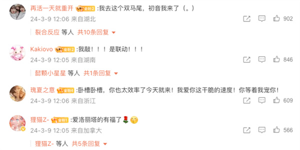 三丽鸥家族联名重磅来袭!《以闪亮之名》再现超萌双五星联名套装
