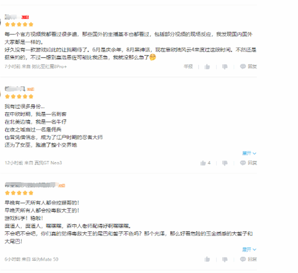 《黑神话：悟空》B站开启预约!玩家齐刷好评