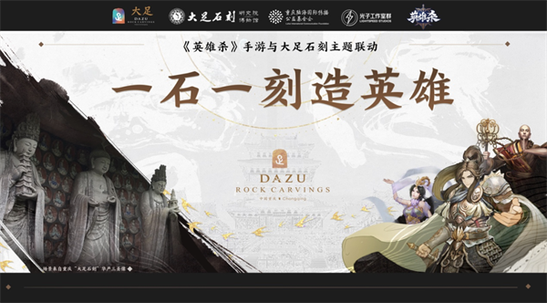 英雄贺新春·祥瑞现武侯!《英雄杀》亮相2024武侯祠成都大庙会
