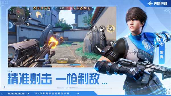 网易首款英雄射击手游《天启行动》预约开启,一起引爆枪战想象!