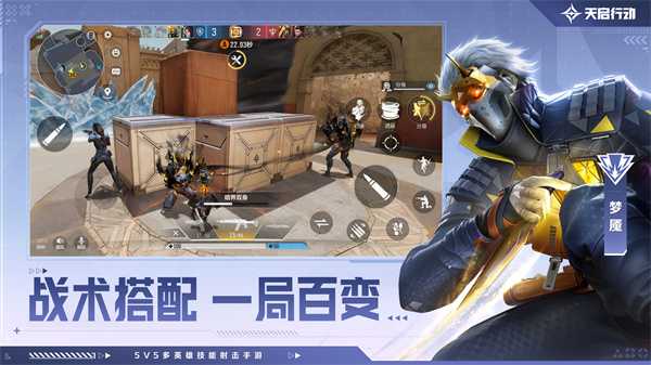 网易首款英雄射击手游《天启行动》预约开启，一起引爆枪战想象!