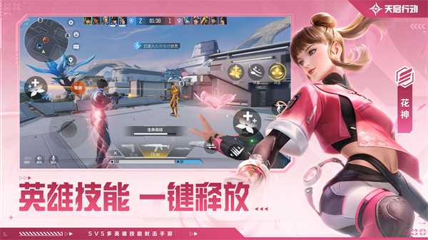 网易首款英雄射击手游《天启行动》预约开启，一起引爆枪战想象!