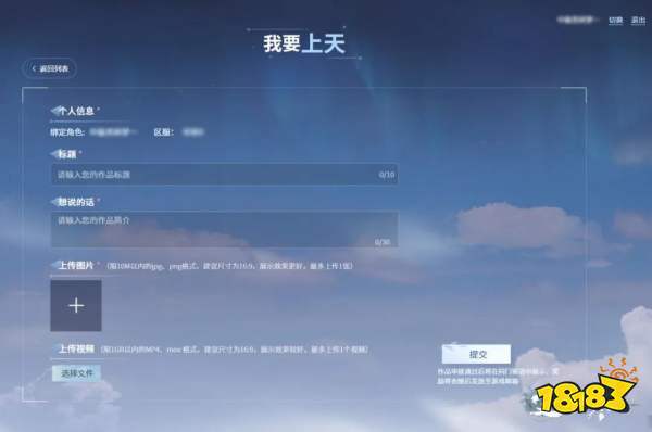 逆水寒官宣将发射火箭卫星，为外星人提供试玩包