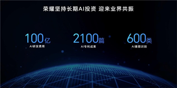 用AI重构PC,荣耀笔记本AI PC技术正式发布
