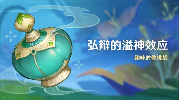 《原神》全新4.5版本「铓锋锦间裁」今日正式开启!