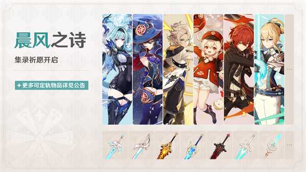 《原神》全新4.5版本「铓锋锦间裁」今日正式开启!