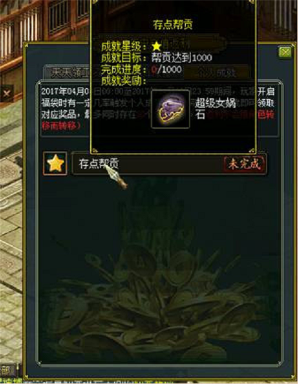 《问道》周年大服即将开服，超值返利别错过!