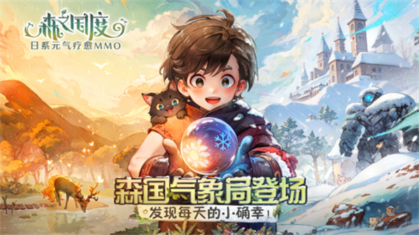 下雨天不想上班,《森之国度》的 NPC 精神状态真的领先