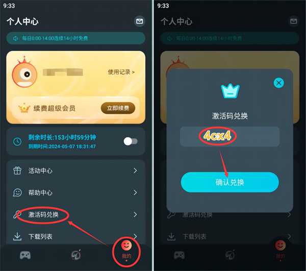 PUBGM国际服地铁逃生最新礼包码24年3月更新