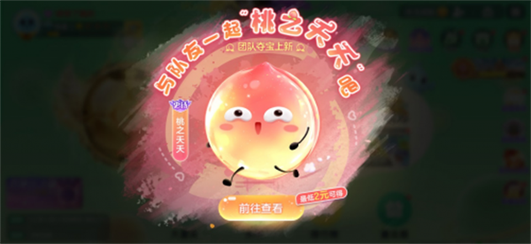 限时金蘑菇商城开业!《球球大作战》白色情人节活动上线