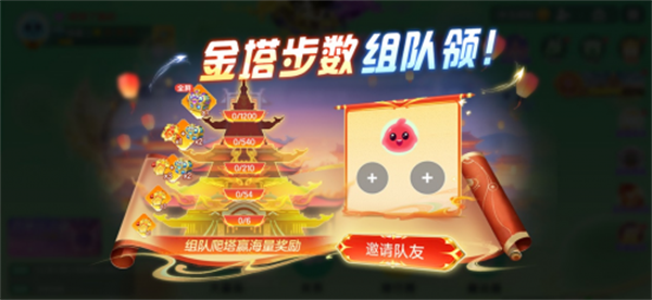 限时金蘑菇商城开业!《球球大作战》白色情人节活动上线