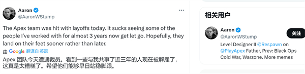 重生娱乐《Apex英雄》开发团队遭裁员
