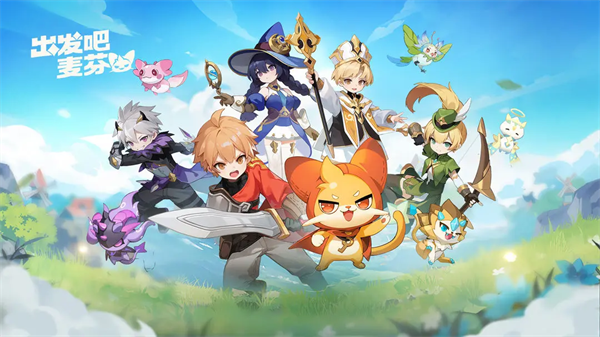《出发吧麦芬》上架App Store，ios预约现已开启!