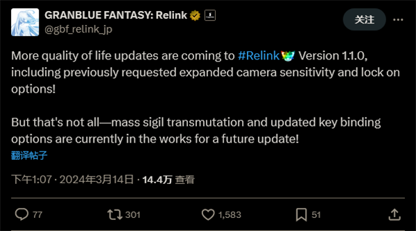 《碧蓝幻想：Relink》即将推出2个粉丝强烈要求功能