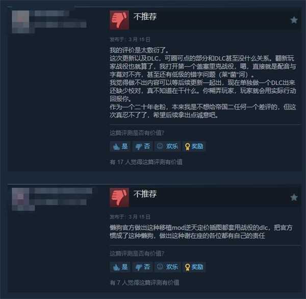 《帝国时代2》新DLC发售 玩家差评：敷衍至极