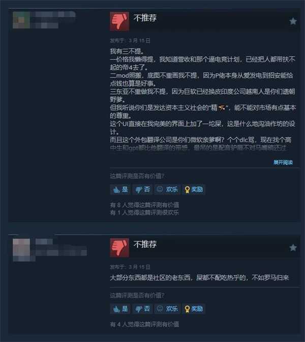 《帝国时代2》新DLC发售 玩家差评：敷衍至极
