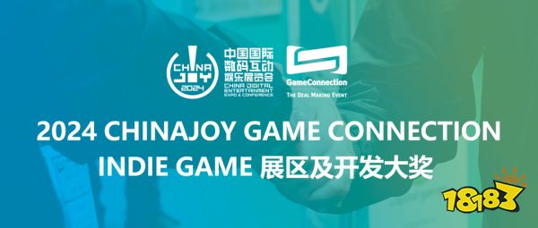 头号互娱确认参加 2024 ChinaJoy-Game Connection INDIE GAME 展区