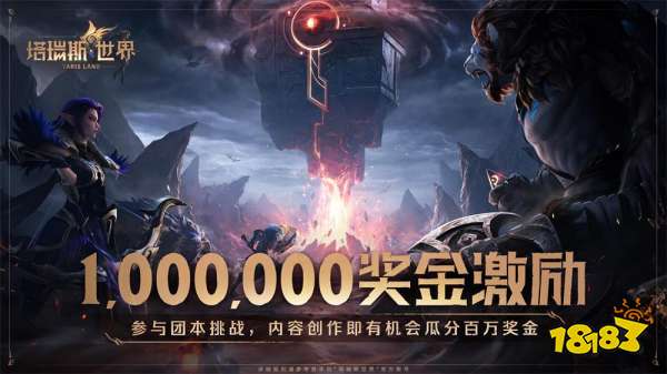 《塔瑞斯世界》前夕终测今日开启！