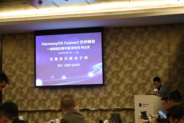 北通星闪游戏手柄发售日将近 正式在华为鸿蒙智联峰会上亮相